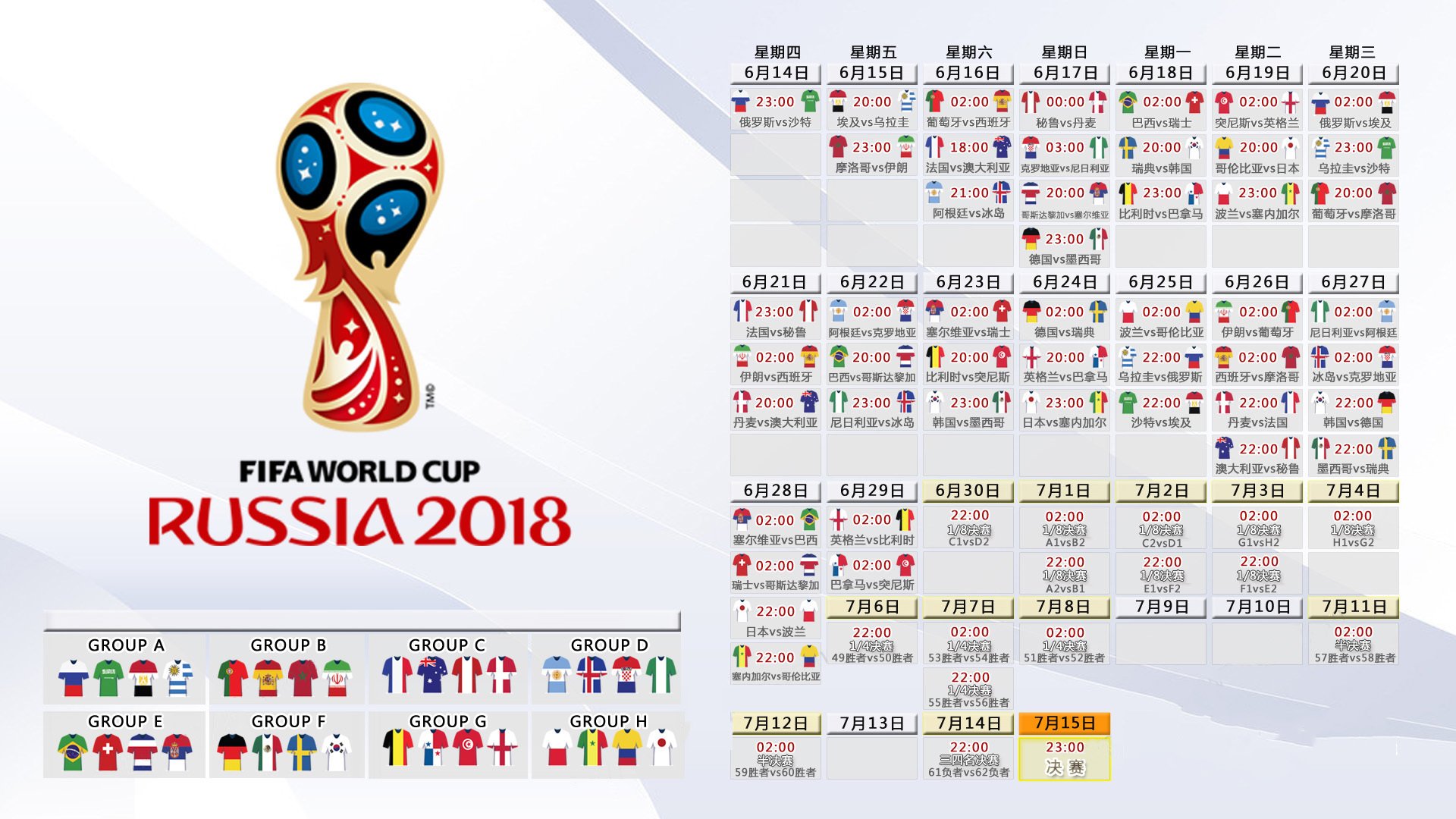 开云官方app入口-2026决赛夜,乌拉圭莫德里奇封神,突尼斯虽败犹荣